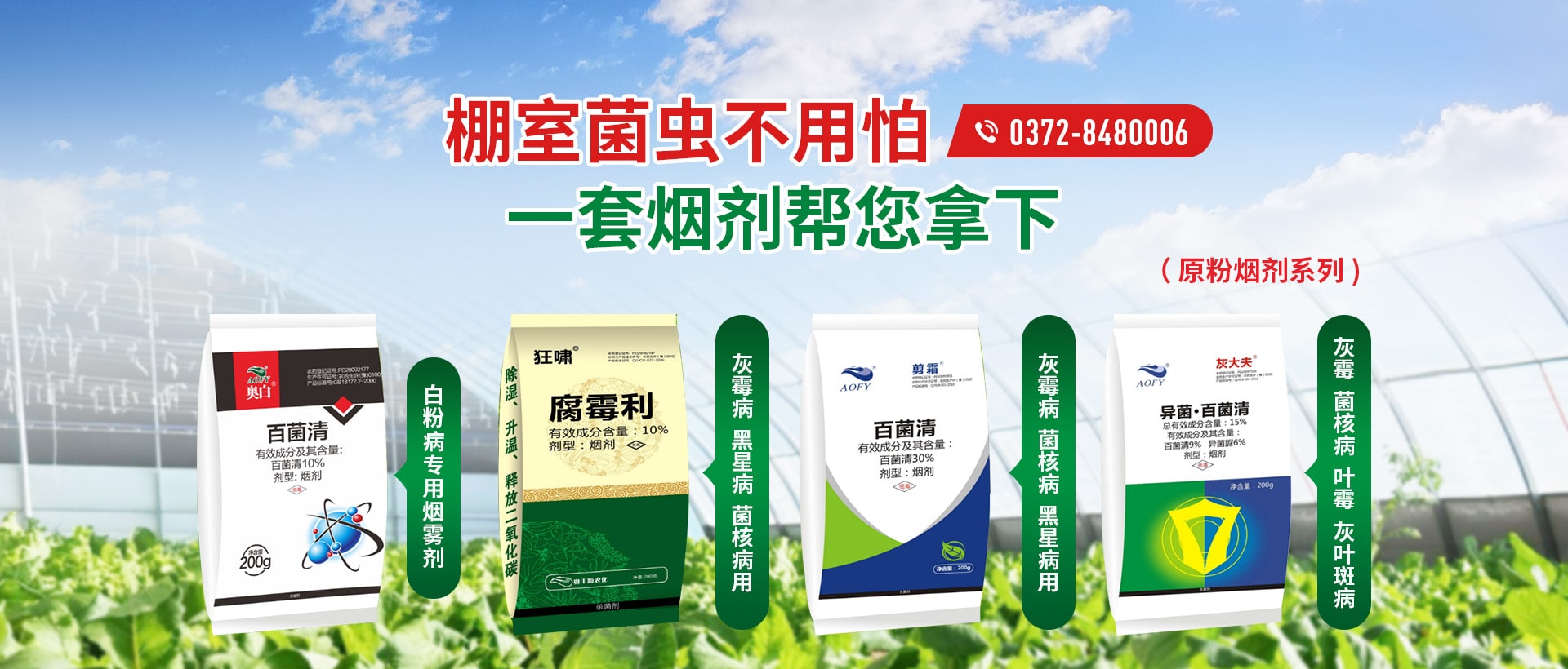 河南奧豐源農化有限公司